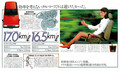 【復刻版カタログ】1980年の日本カー・オブ・ザ・イヤー／FFマツダ・ファミリアの肖像