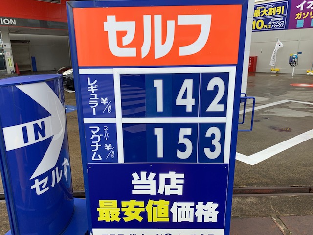 17週連続でガソリン価格値上がり ガソリンは土日祝日に入れるのが一番安いのか ベストカーweb 自動車情報サイト 新車 中古車 Carview