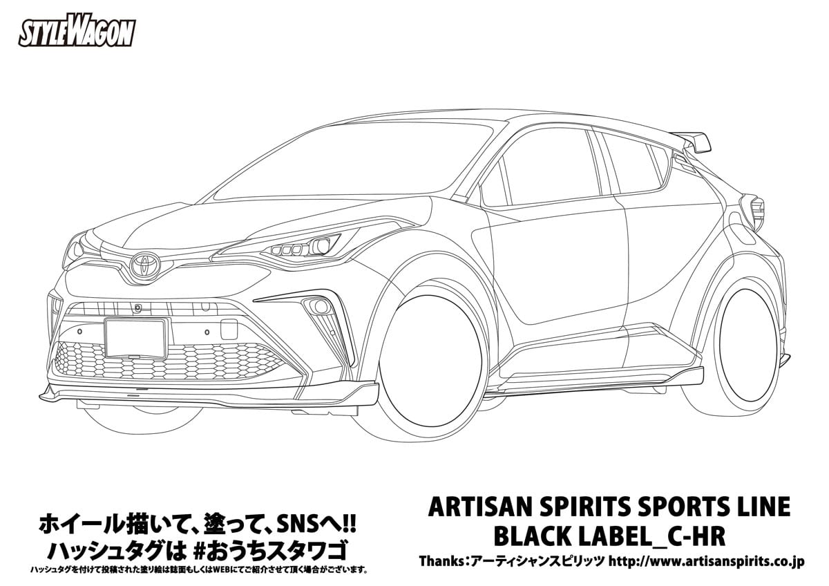 シャコタン塗り絵 第2弾 カスタムしたクルマの塗り絵 見たことない こんな塗り絵は本屋に売ってません もちろん無料のpdf配付中 スタイルワゴン ドレスアップナビ 自動車情報サイト 新車 中古車 Carview