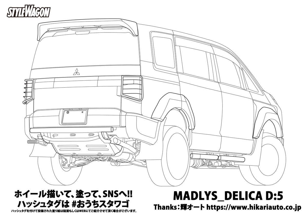 シャコタンで塗り絵 こんな塗り絵は本屋にはない 誌面登場のカスタム車を親子で塗り絵してみません スタイルワゴン ドレスアップナビ の写真 8ページ目 自動車情報サイト 新車 中古車 Carview