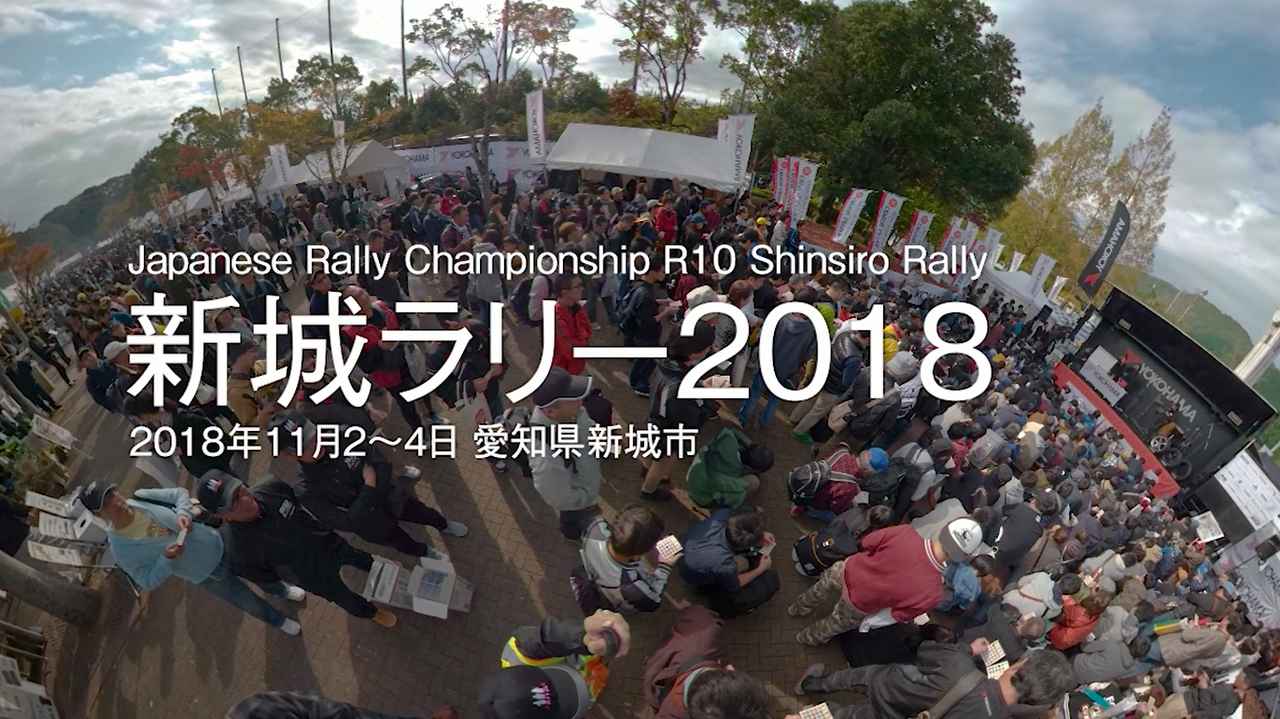 【動画】竹岡 圭のクルマdeムービー「圭rally project－新城ラリー2018－」（2018年11月放映）
