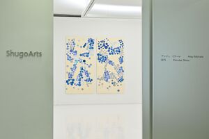 六本木エリア「SHUGOARTS」── 1stコレクションを手にするための東京ギャラリーガイド