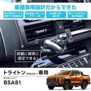 三菱『トライトン』専用設計の「スマートフォンスタンド」シリーズ各種が発売