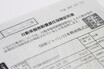 「知らなかった」自動車保険の同じ等級でも割引率に違いが出る！　事故の修理でも保険を「使わない」ほうが得するケースとは