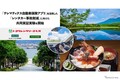 北海道でレンタカー事故防止へ、「安全運転スコア」でインセンティブ　訪日外国人増加に対応