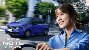 有村 架純さんが日産ノートe-POWERを体感！ 『この感覚、もう戻れない』新CM動画が公開に