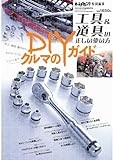 ［知らないと道交法違反!?］タイヤにある△マークの意味