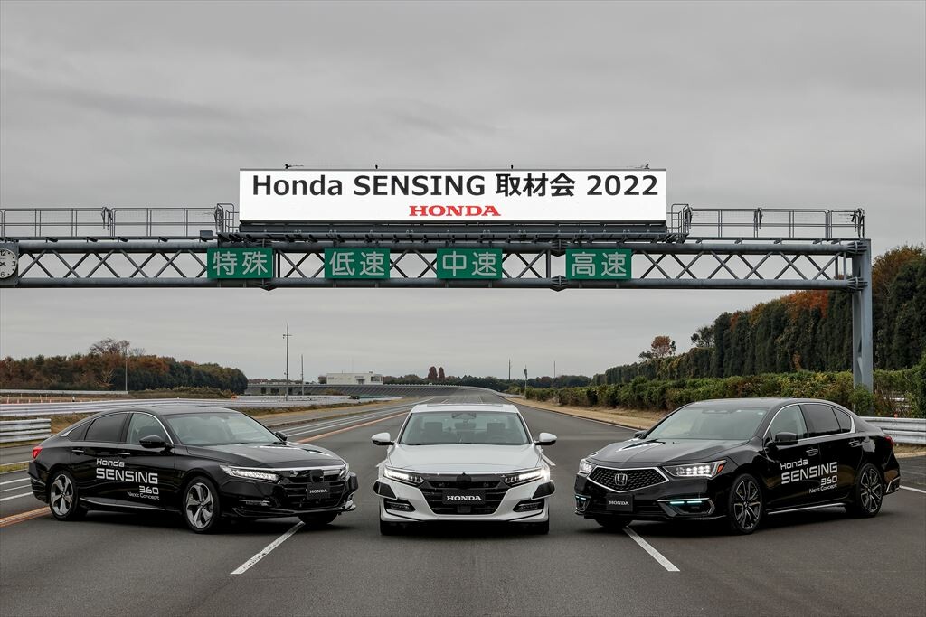 ホンダ、交通事故ゼロ社会実現を目指しより高度な運転支援機能の実現を!! 全方位安全運転支援システム『Honda SENSING』の次世代技術を発表