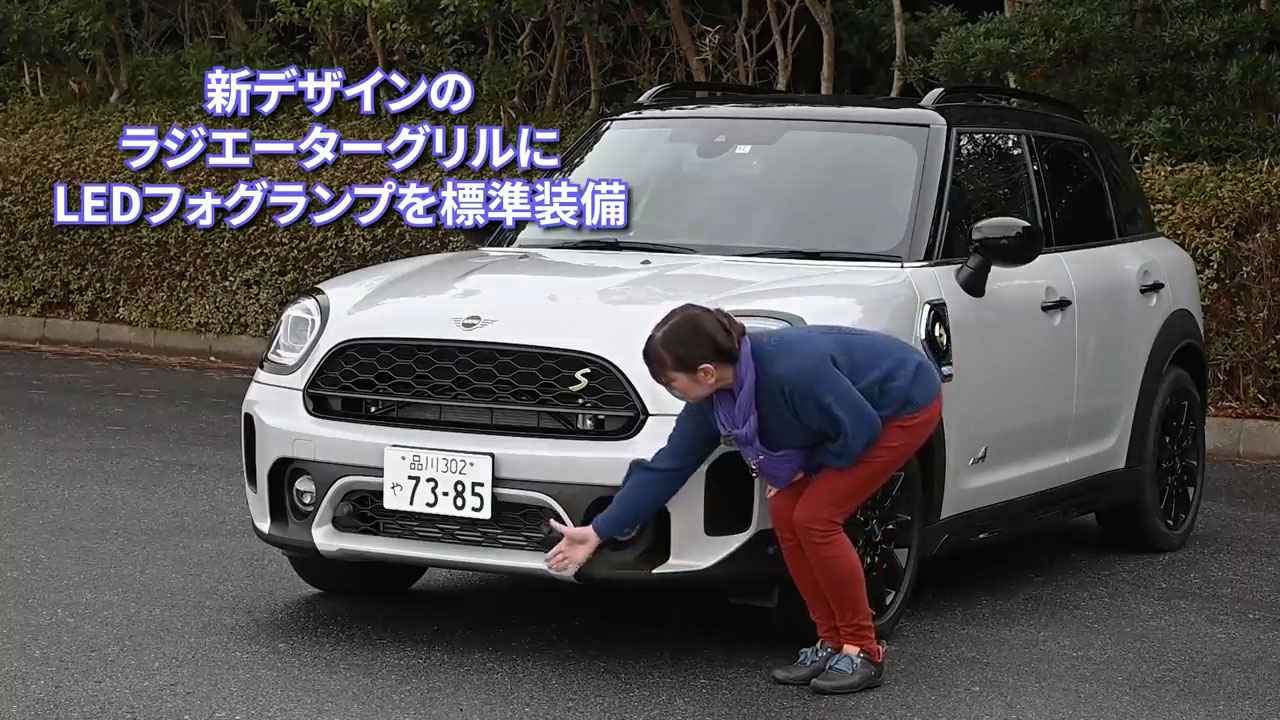 動画 竹岡 圭のクルマdeムービー Miniクロスオーバー Phevクーパー S E オール4 21年3月放映 Webモーターマガジン 自動車情報サイト 新車 中古車 Carview