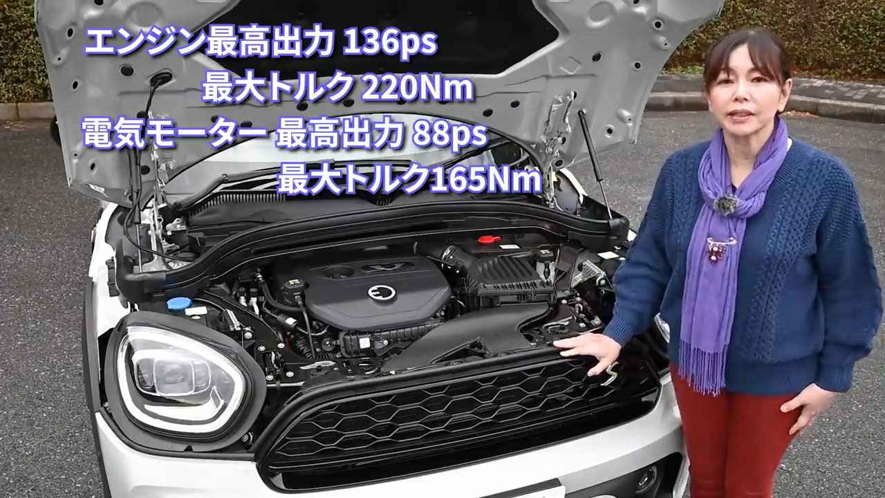 動画 竹岡 圭のクルマdeムービー Miniクロスオーバー Phevクーパー S E オール4 21年3月放映 Webモーターマガジン 自動車情報サイト 新車 中古車 Carview