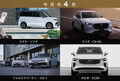 岡崎五朗のクルマでいきたい Vol.190 時間外労働の必要性