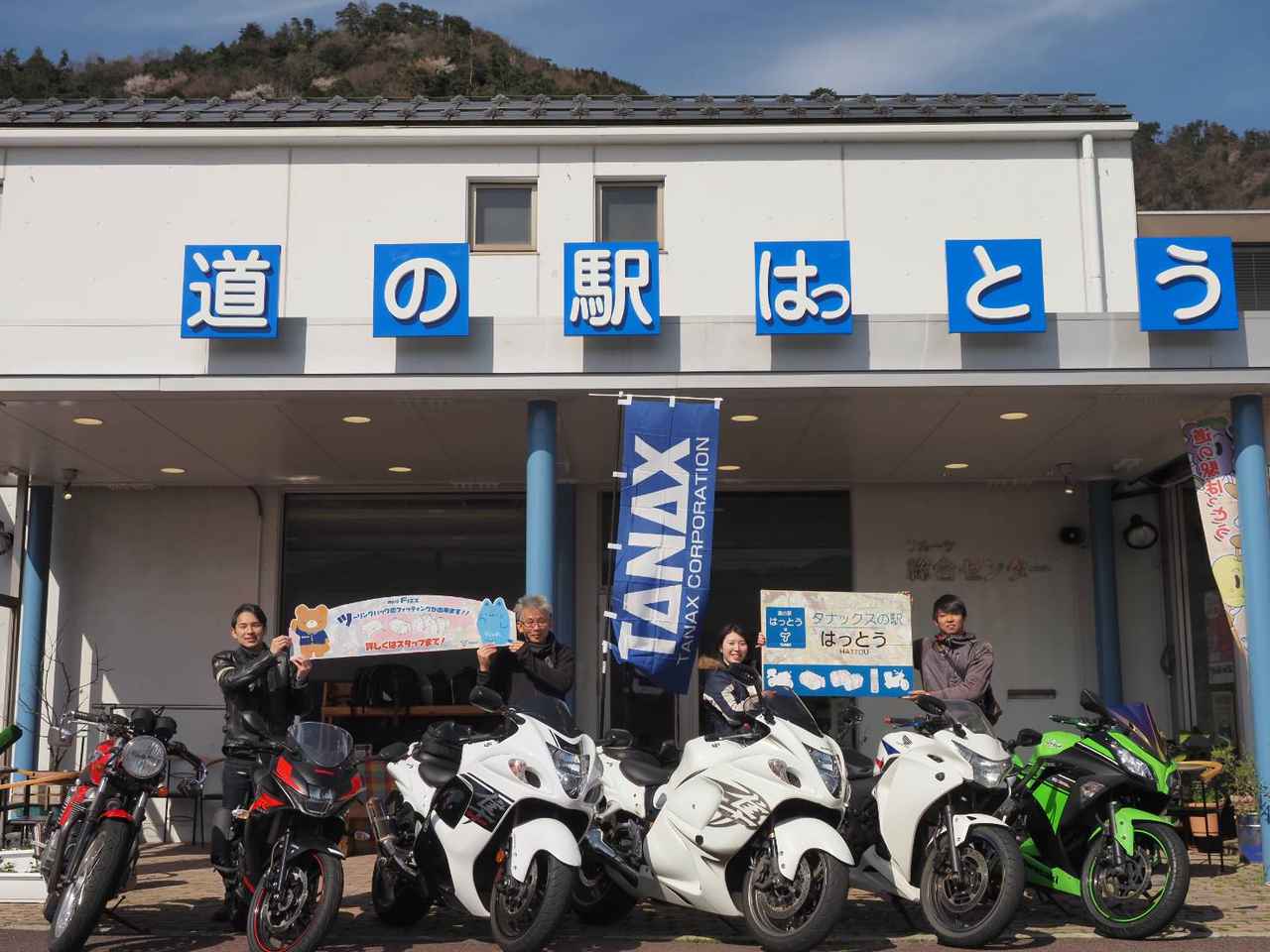 鳥取県に タナックスの駅 が誕生 隼駅まつりで知られる八頭町にある 道の駅 はっとう が新たなライダーズスポットに Webオートバイ 自動車情報サイト 新車 中古車 Carview