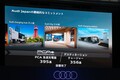 アウディ反撃開始！ まずは人気SUVのQ5と航続距離トップのA6をお披露目
