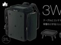 バッグ・コンテナ・テーブルの3WAY！ ロゴスの「LOGOS キャンプツールリュック（テーブル付き）」がクラファンにて先行販売を開始