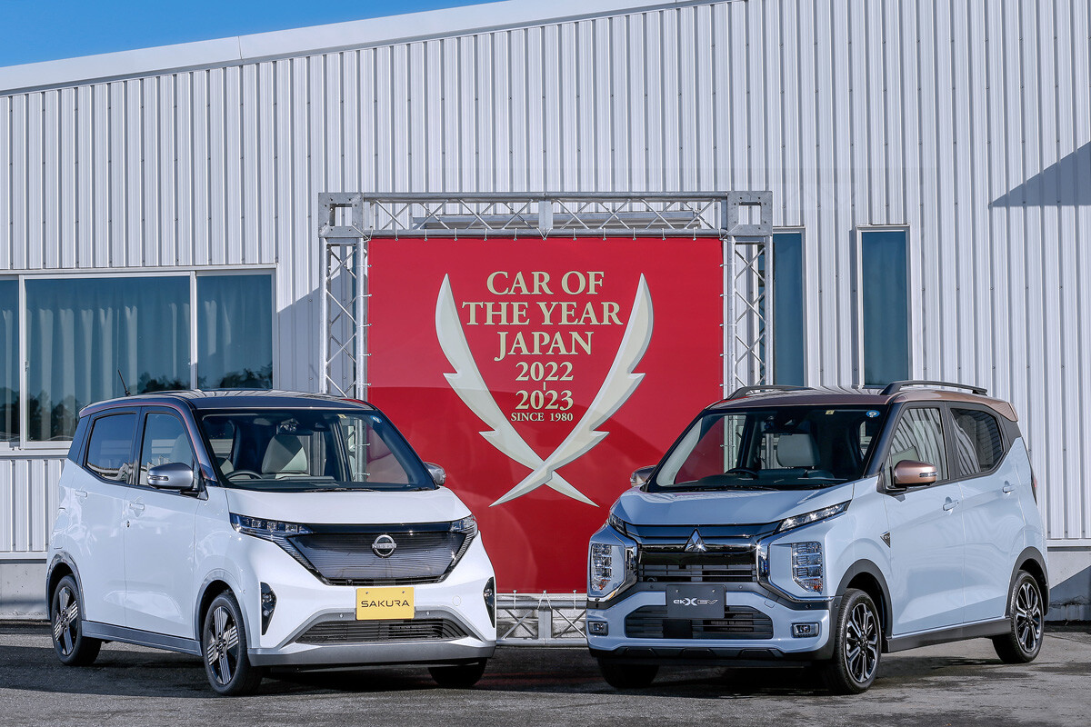 今年の日本カー・オブ・ザ・イヤーに軽EVの日産「サクラ」と三菱「ekクロス EV」が選ばれた理由