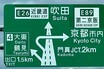 そりゃ逆走事故も起こるだろ！　どう考えても危ない「平面Ｙ字インターチェンジ」