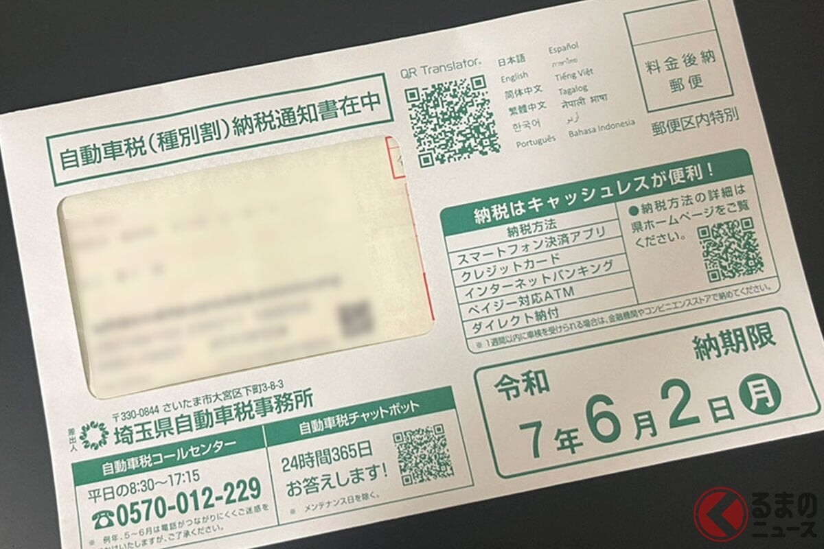 恐怖！ 13年超の古いクルマの「自動車税」なぜ高額になる？ まるで“旧車いじめ”の理不尽な税制に国民ブチギレ!? 最高税額は一体いくら？