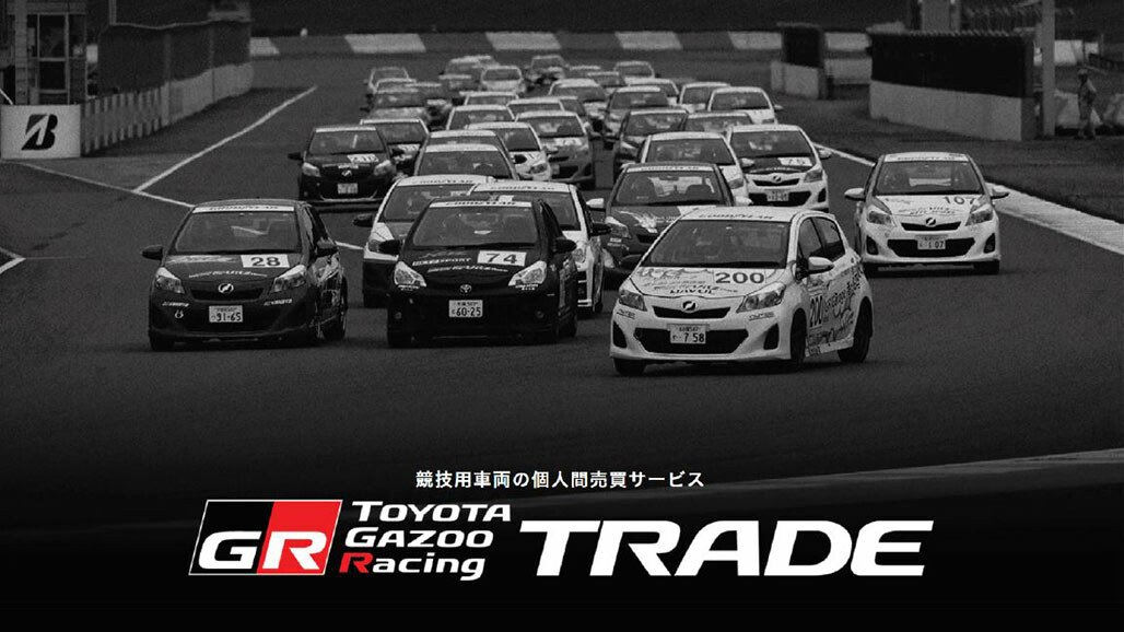 【トヨタ初】競技用車両の個人間売買サービス「TGRトレード」　トライアルを開始　アンカーと提携