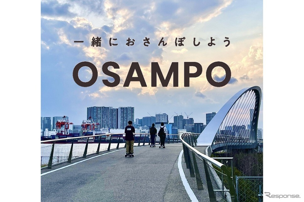 トヨタ・コニック・プロ、お台場で歩行領域BEV観光サービス「OSAMPO」を提供