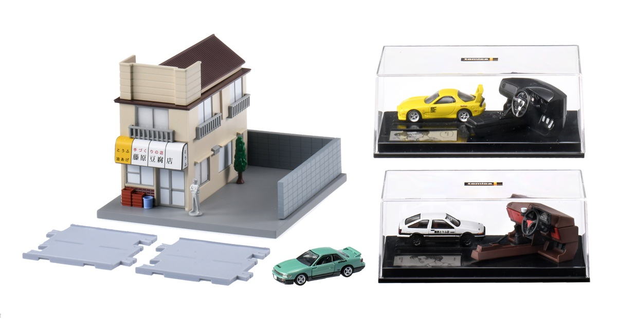 大人向けブランド「tomica」と『頭文字D』がコラボレーション