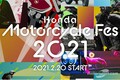 ホンダ、バイクライフの魅力発信オンラインイベント『Honda Motorcycle Fes 2021』を2月20日公開