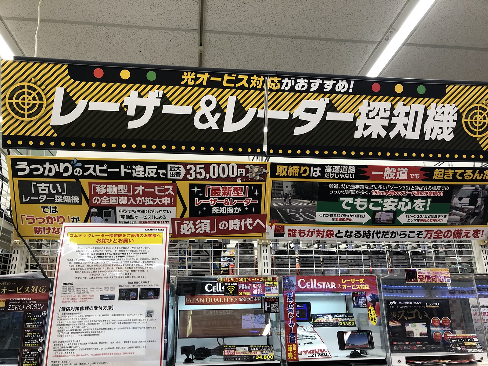 ネズミ捕りはもう古い 今や速度違反取り締まりの主役になった 移動オービス とはなにか Carview 自動車情報サイト 新車 中古車 Carview