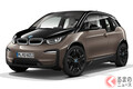 BMW「i3」が累計生産台数20万台突破！ いまも進化を続けるピュアEV