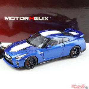 ついに登場！　日産GT-R R35「ワンガンブルー」精巧1/18ミニカーが熱い