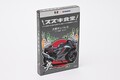 スズキが本格インドカレーをレトルトにして発売。始まりは外国人従業員向けの社員食堂メニュー