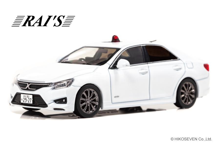 話題となったトヨタ マークxの覆面パトカーがモデルカーとなってrai Sより発売 Web Cartop 自動車情報サイト 新車 中古車 Carview