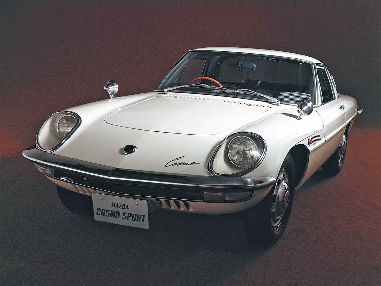 昭和の名車 13】マツダ コスモスポーツ（昭和42年：1967年）（Web