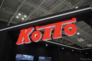 小糸製作所、英国子会社を現地部品メーカーに譲渡へ…欧州生産体制を再構築