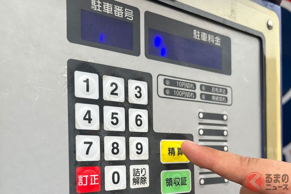 1日最大600円のはずが… 「最大料金より高い」声も!? コインパーキングで起きうるトラブルとは？ 事例と対処法を紹介！