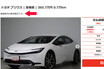 「○○県在住の方のみ」って販売地域を限定した中古車って一体なに？