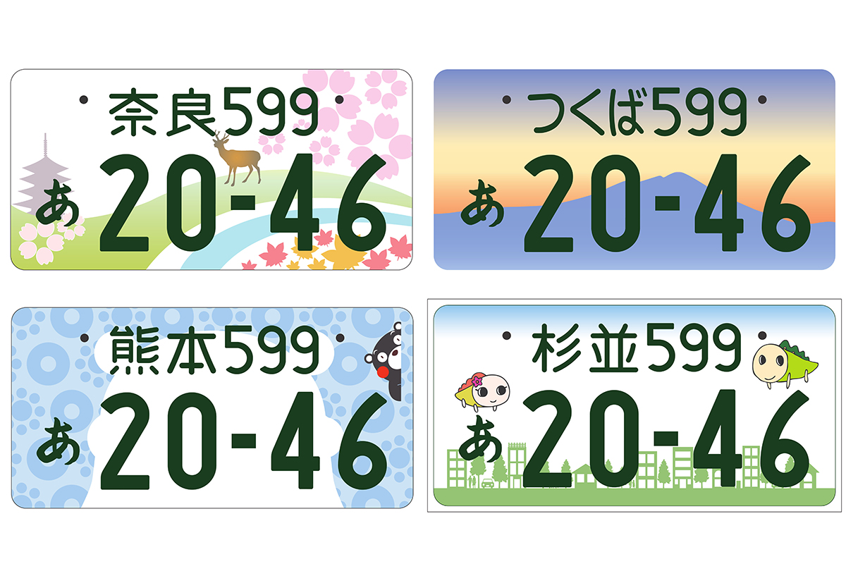 くまモン に 弘前城 イマドキの常識 ナンバープレート カスタムの方法とは Auto Messe Web 自動車情報サイト 新車 中古車 Carview