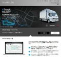 三菱ふそう、EVトラック「eキャンター」の運用イメージをシミュレーションできるアプリ提供開始