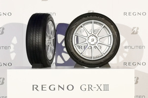 ブリヂストン　「REGNO GR-X III」を正式発表