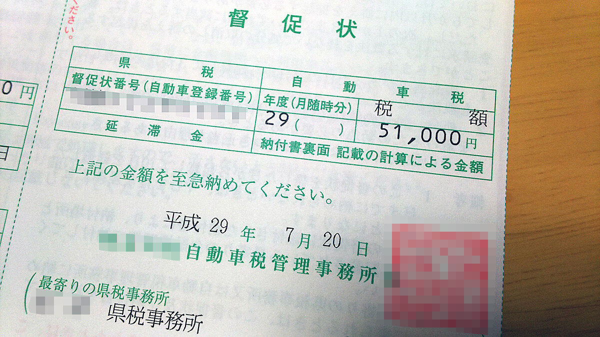 【知ってる？】滞納するなら「分割払い」しよう自動車税