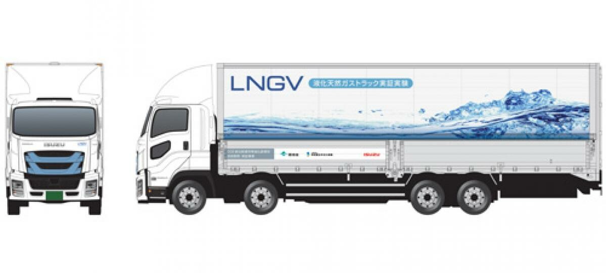 いすゞ：日本初の大型LNGトラックのモニター走行開始について