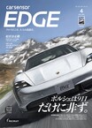 ポルシェは911だけに非ず。【カーセンサーEDGE4月号】