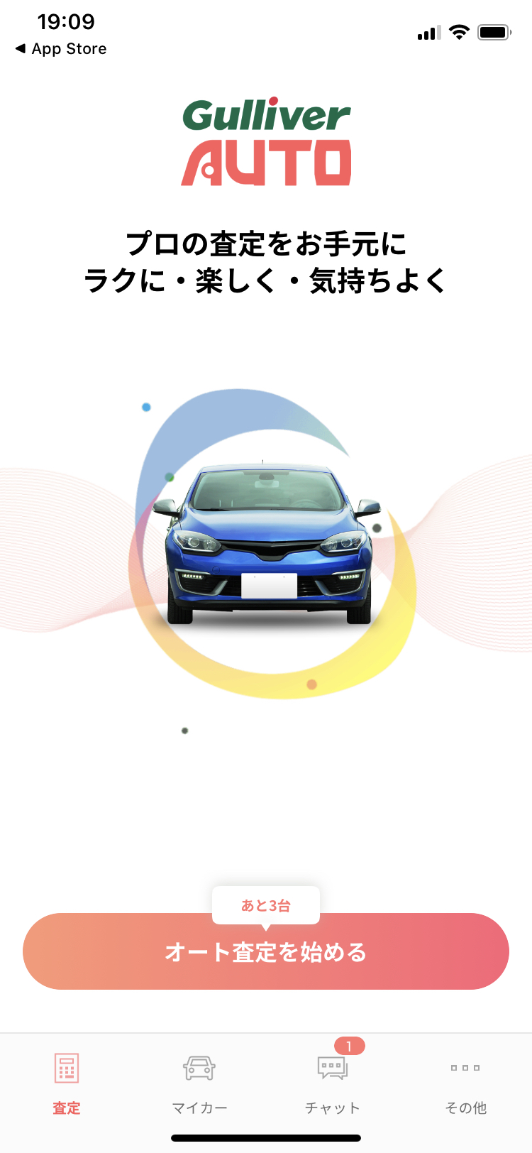 3分で終了 中古車販売店 ガリバー が導入したクルマのドライブスルー査定の気になる中身 Dime 自動車情報サイト 新車 中古車 Carview