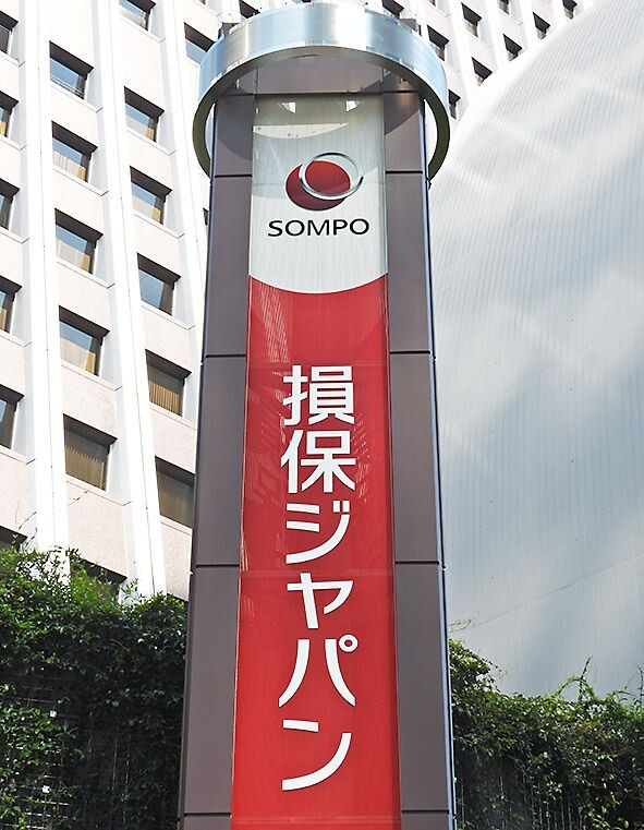 損保ジャパン、旧ビッグモーターによる保険金不正請求の案内を完了
