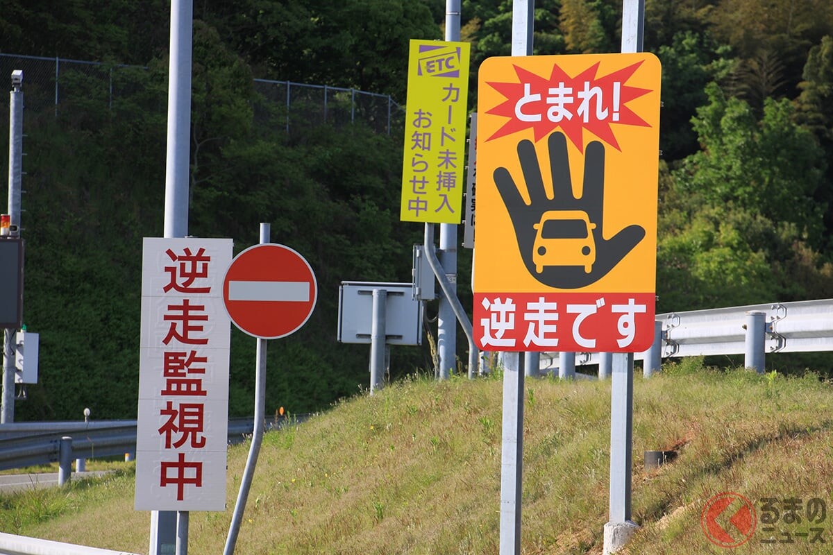 衝撃！ ペルー国籍の男が新名神で逆走事故… 「ぶつかっても止まらないの怖すぎ」の声も 「当て逃げ」で逮捕、何があった？