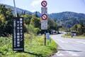 トンネルだと5分、旧道だと最大10時間！ 【安房峠を越えて（酷道険道：長野県／岐阜県）】マツダ・ロードスター