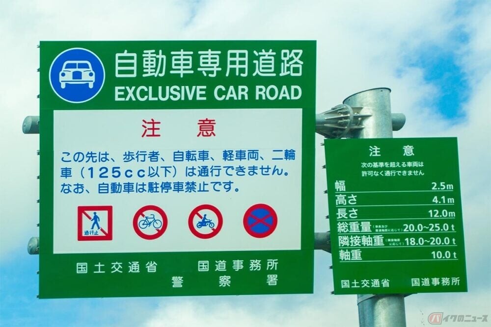 原付二種はどこまで走れる？ 高速道路や自動車専用道路の通行制限をチェック