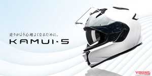 「ほしいの全部入り！」Kabutoの新フルフェイスが快適性の常識を塗り替えすぎてる件