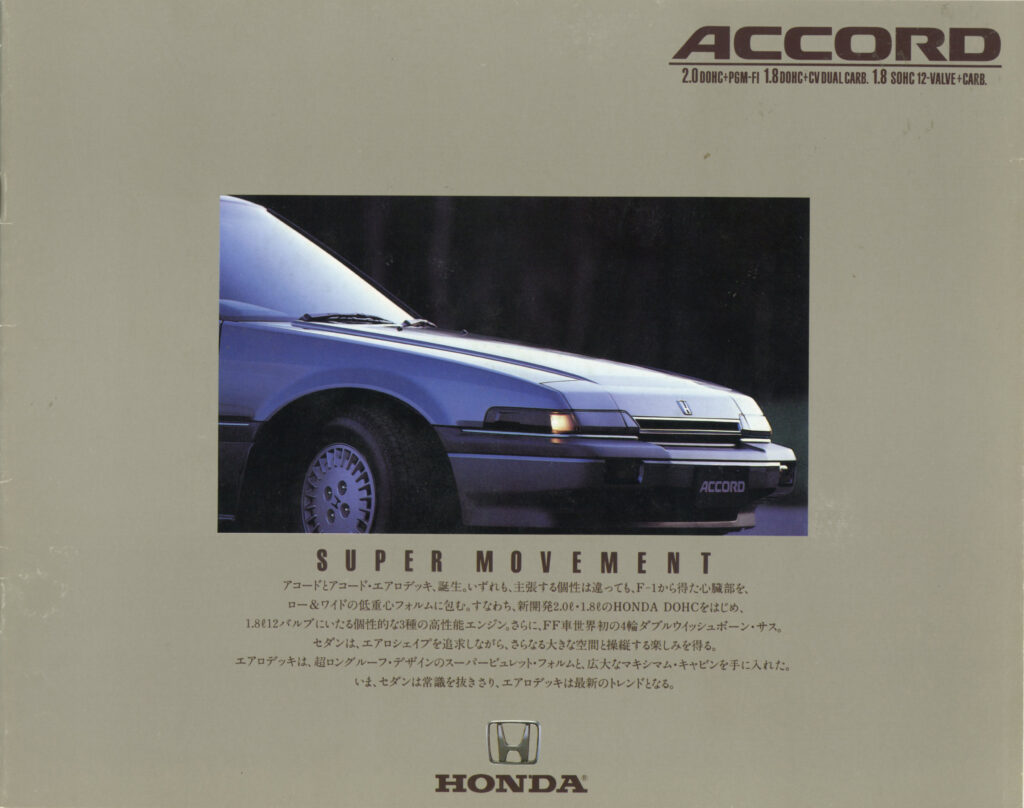 【ボクらの時代録】1985年の日本カー・オブ・ザ・イヤー。3代目ホンダ・アコード（CA1／CA2／CA3型）の国際感覚