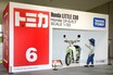 7月5日スタート!!　ファン垂涎!?　歴代V4マシンをホンダコレクションホールで一挙公開!!　レーサーのカウルレス展示は必見!!