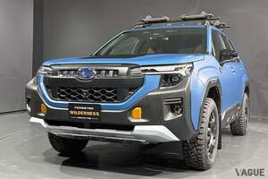 スバルが“日本投入を期待させるプロト”を展示！「フォレスター ウィルダネス」の展望とは？ 北米発の「ラギッドなSUV」は“最低地上高235mm”で走破性抜群
