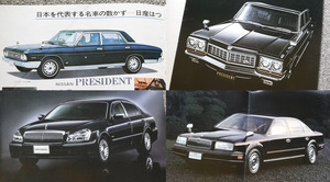 日産 プレジデント 新車情報 カタログ Carview